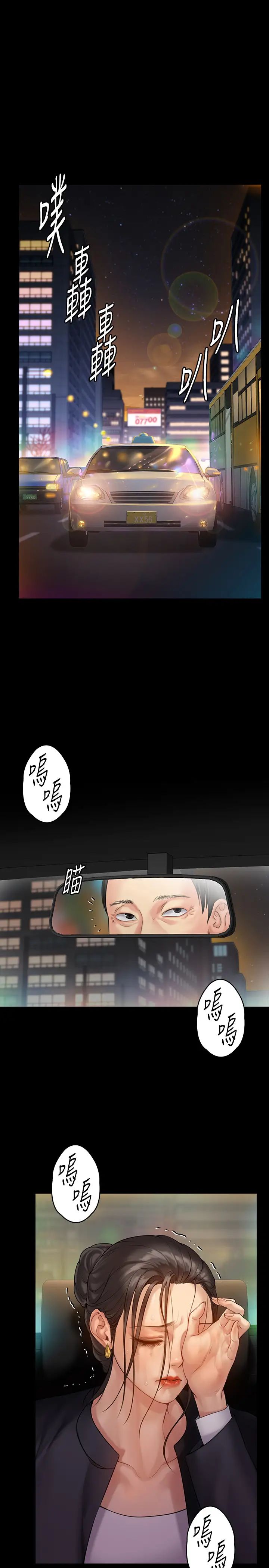 第149話 - 不要白費力氣反抗了24.jpg