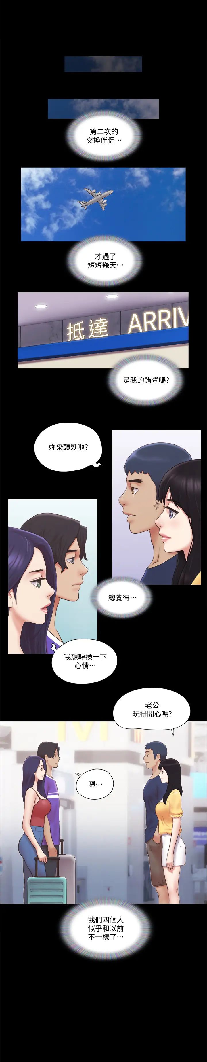 第58話 - 尺度變大的變態夫妻1.jpg