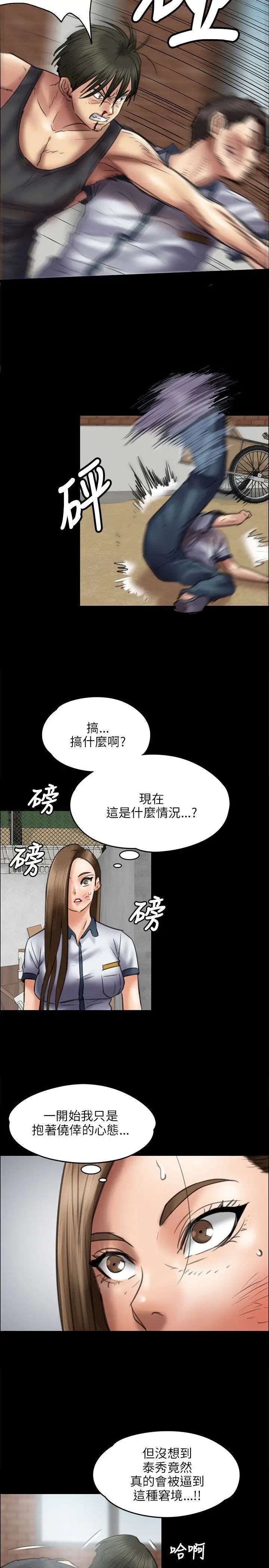 第40話 - 慾望和凌辱之間28.jpg