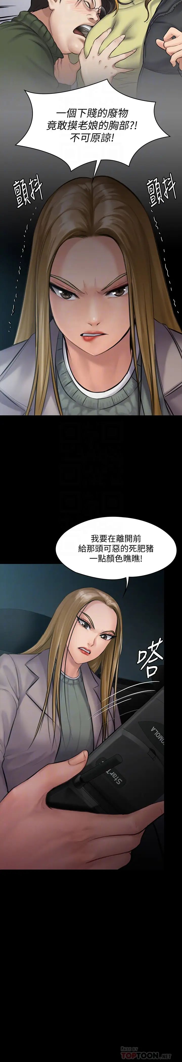 第143話 - 達莉最後一次和眼鏡仔交易10.jpg