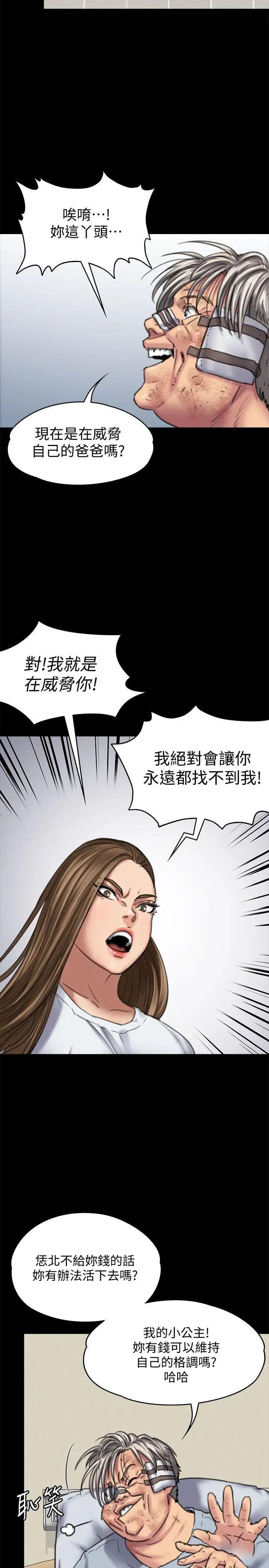 第86話 - 被女兒威脅18.jpg