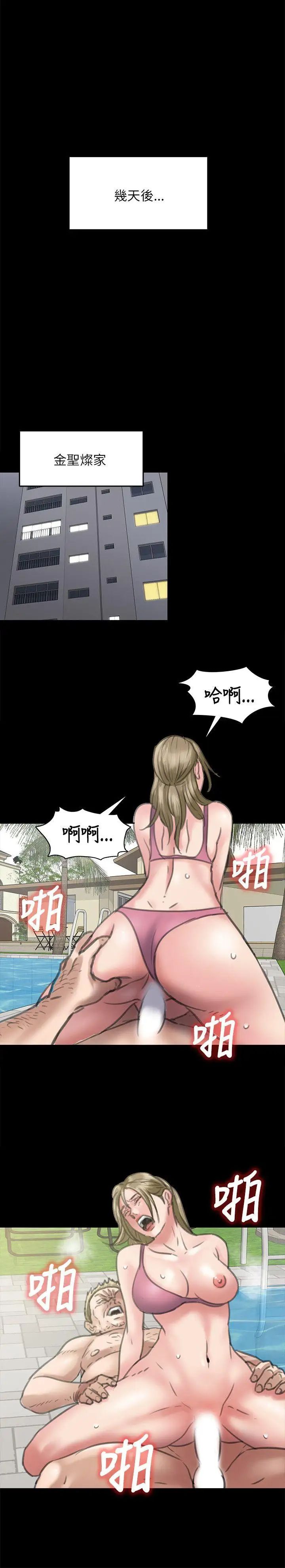 第46話 - 與俊彪的密會29.jpg