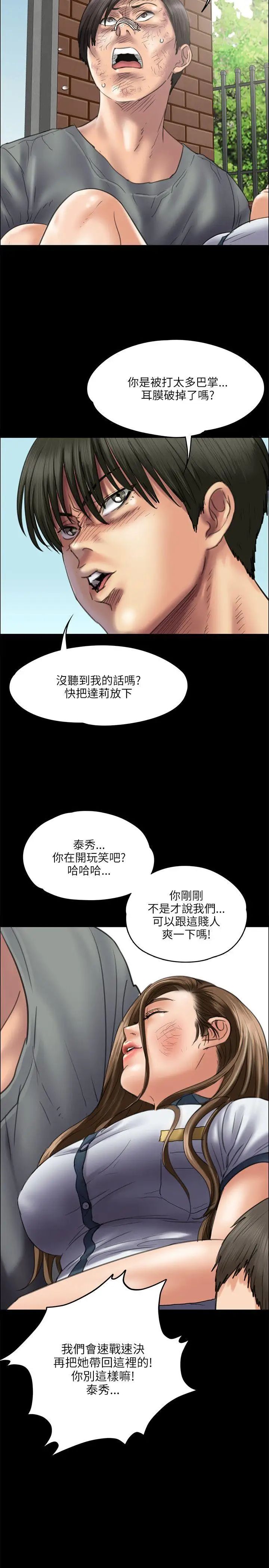 第37話 - 俊彪VS泰秀[04]5.jpg