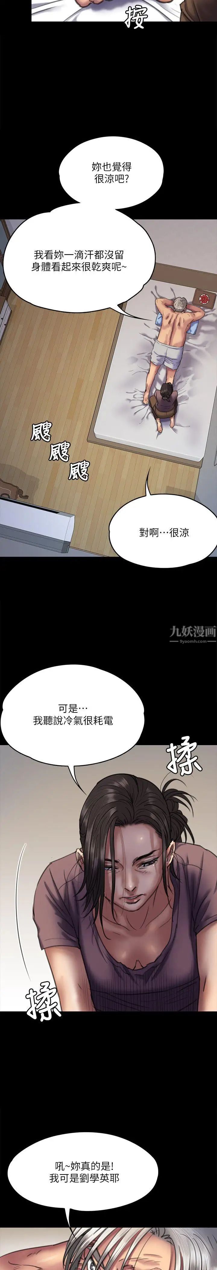 第66話 - 大受打擊的俊彪22.jpg