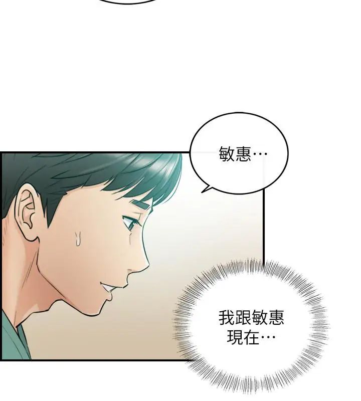 第31話 - 確認彼此的心意19.jpg