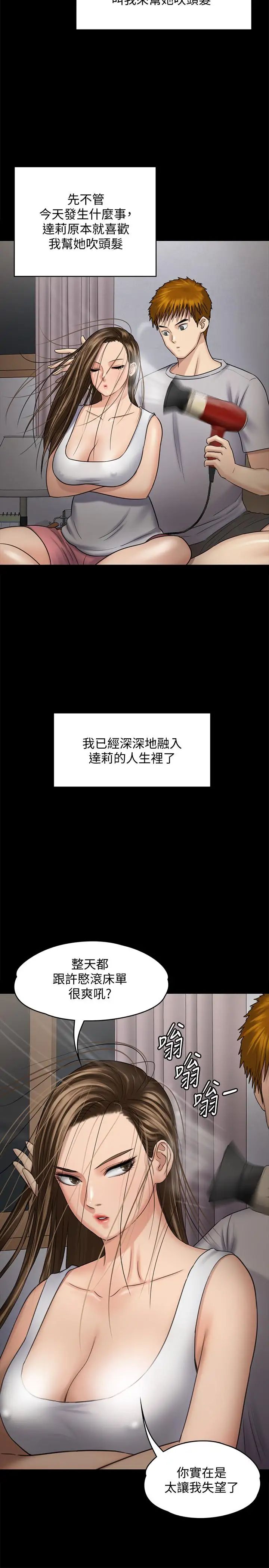 第115話 - 達莉的酥胸37.jpg