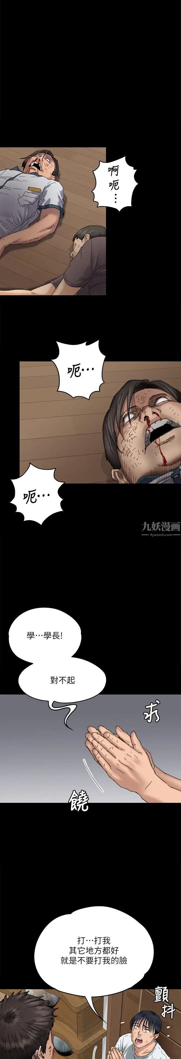 第71話 - 殘酷的夜晚32.jpg