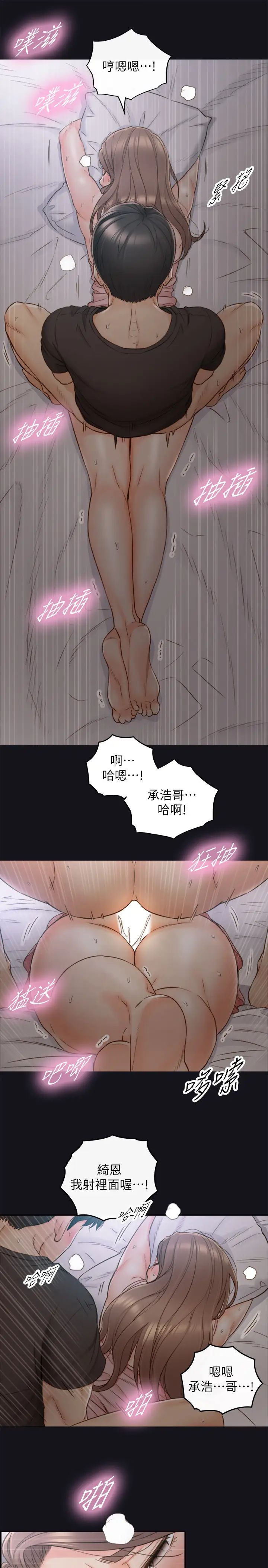 第64話 - 同居第一天怎麼可能直接睡覺26.jpg