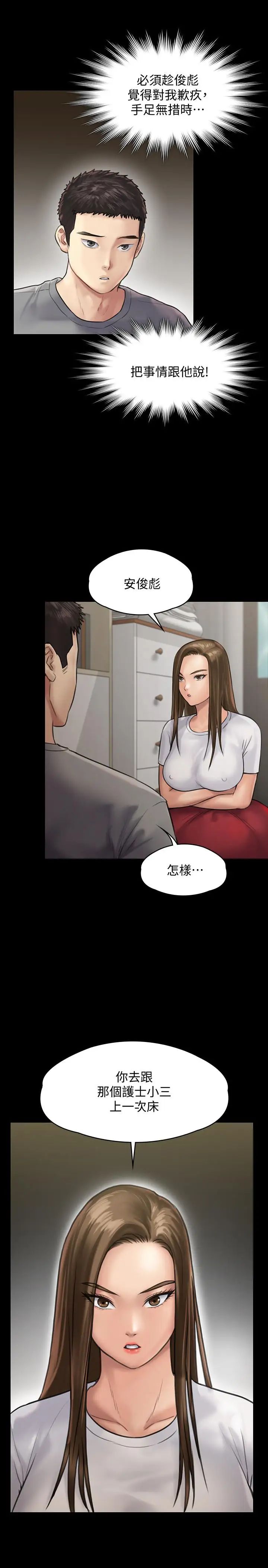 第130話 - 把俊彪當妓男的達莉28.jpg