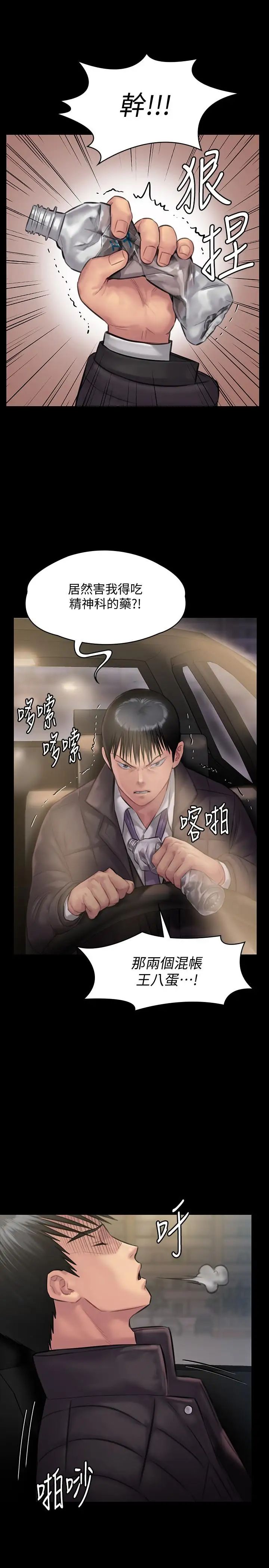 第138話 - 幫兒子清濕掉的衛生紙28.jpg