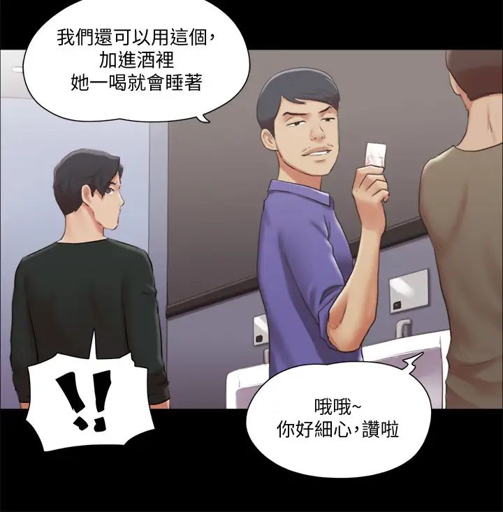 第87話 - 在外面做更興奮…11.jpg