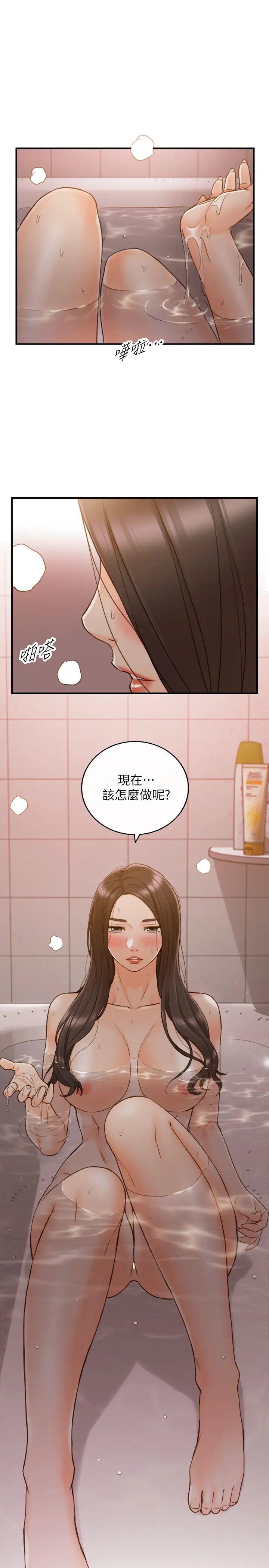 第64話 - 同居第一天怎麼可能直接睡覺32.jpg