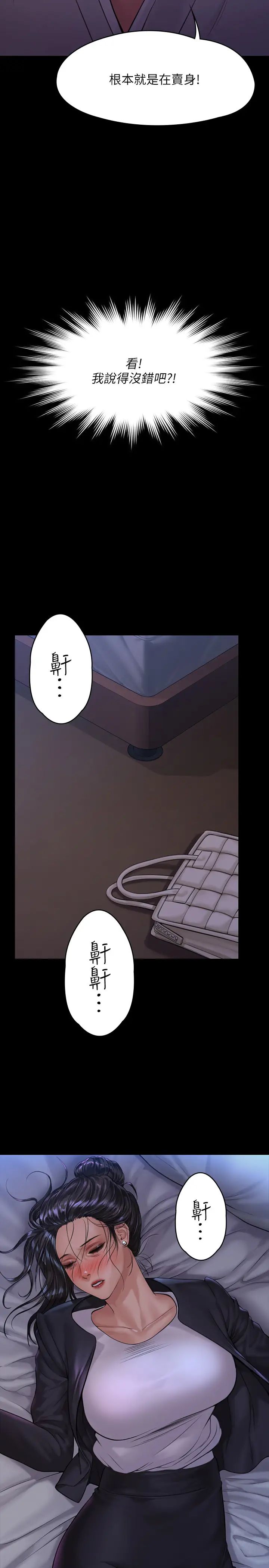 第169話 - 妳果然是個賤貨!30.jpg