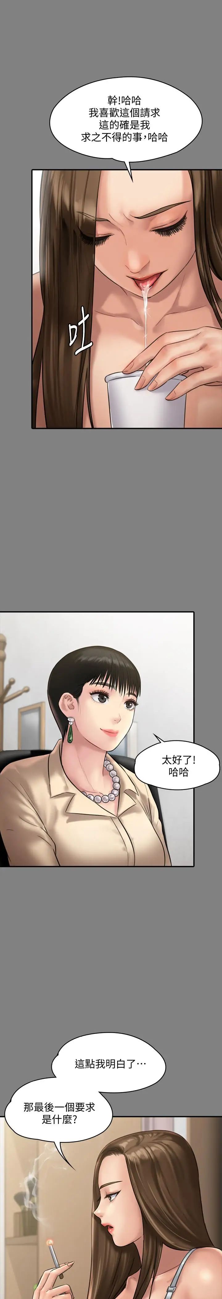 第135話 - 開放的色魔之女1.jpg