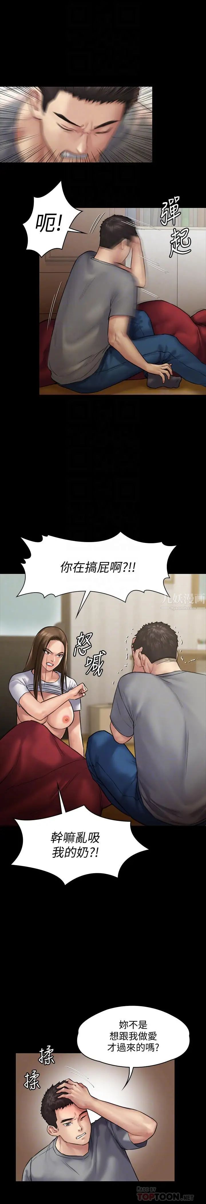 第130話 - 把俊彪當妓男的達莉10.jpg