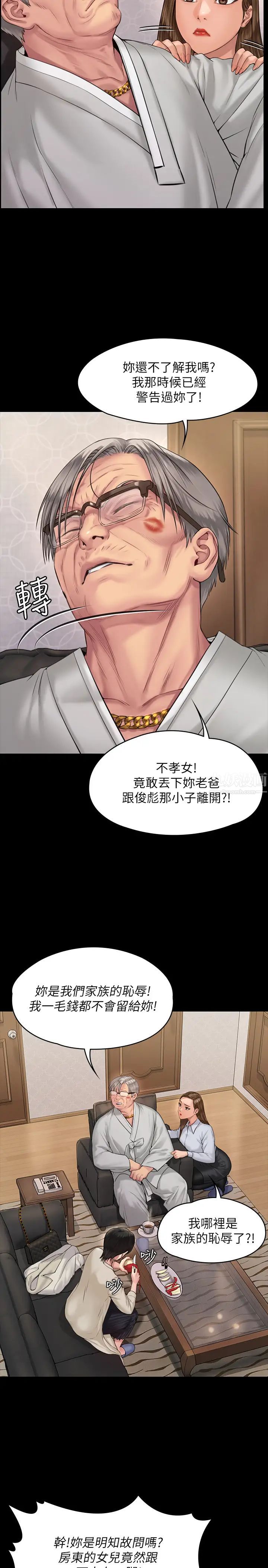 第179話 - 發現爸爸失智的達莉5.jpg