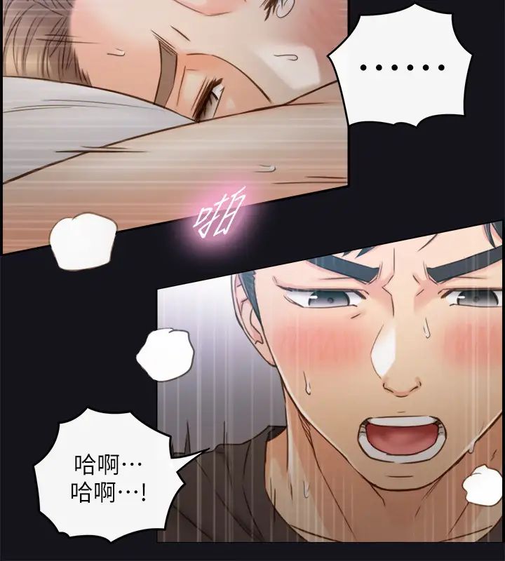 第64話 - 同居第一天怎麼可能直接睡覺27.jpg