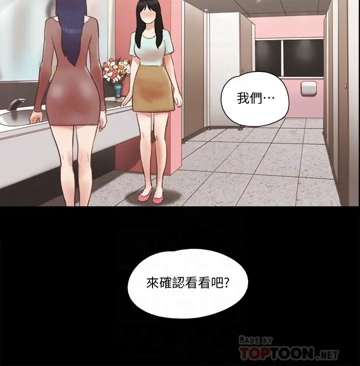 第59話 - 習慣刺激的四人18.jpg