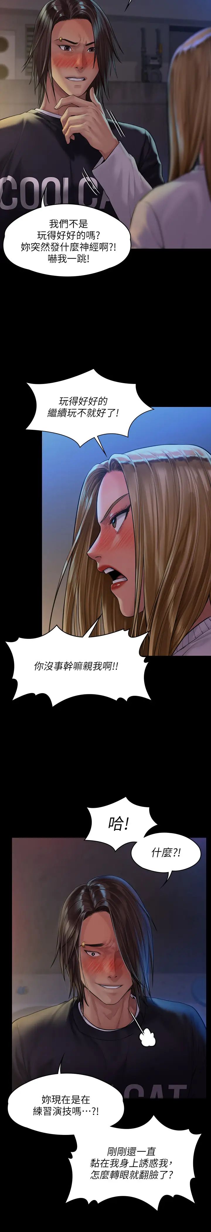 第168話 - 爛醉如泥的達莉有危險了24.jpg