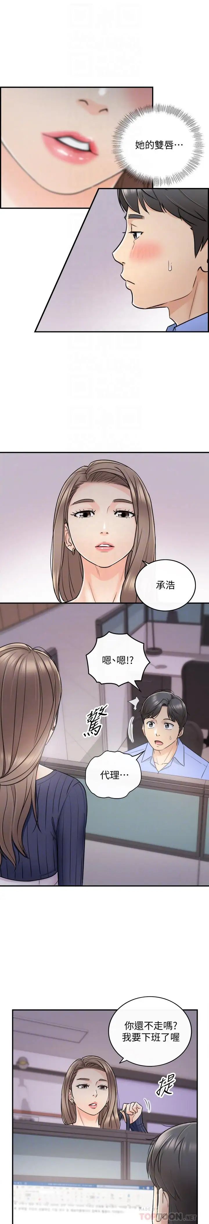 第24話 - 诱人的洗澡服务14.jpg