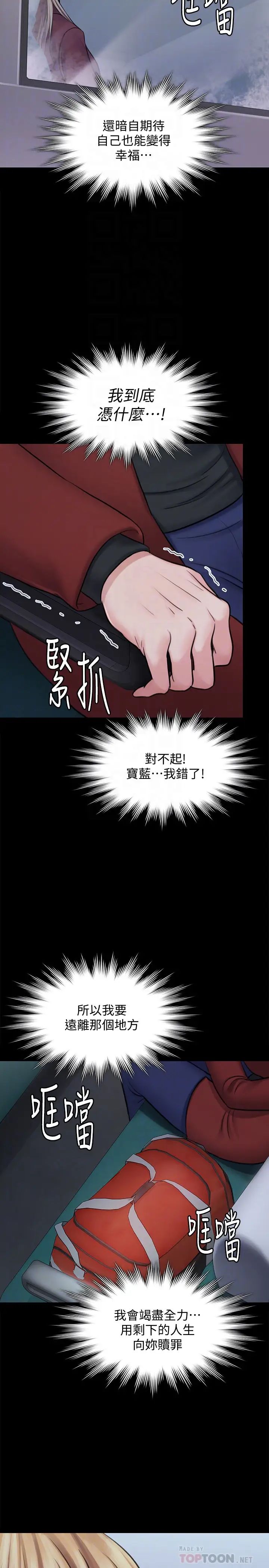 第112話 - 來搞3P吧31.jpg