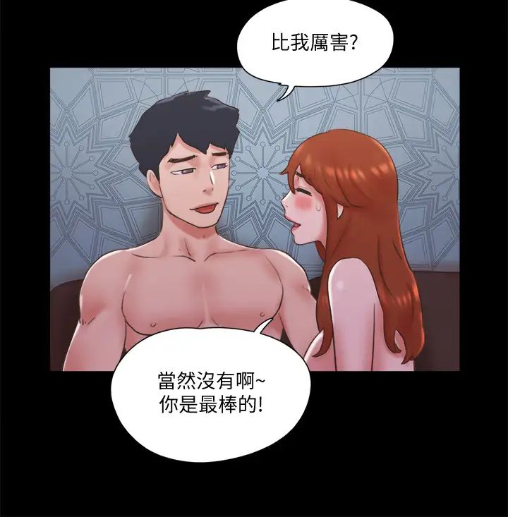 第75話 - 徹底玩開的情侶21.jpg