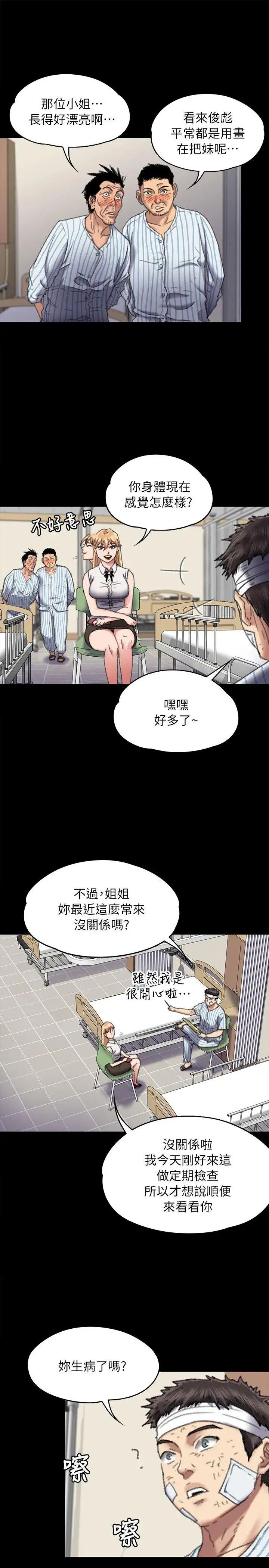 第60話 - 強姦犯之子的噁心計畫22.jpg