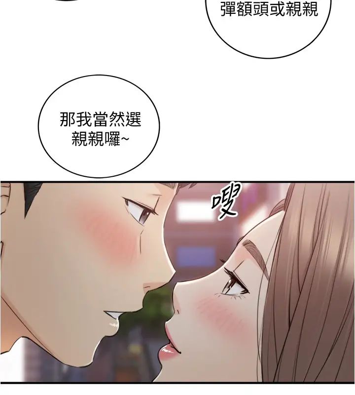 第92話 - 綺恩靈活的腳技25.jpg