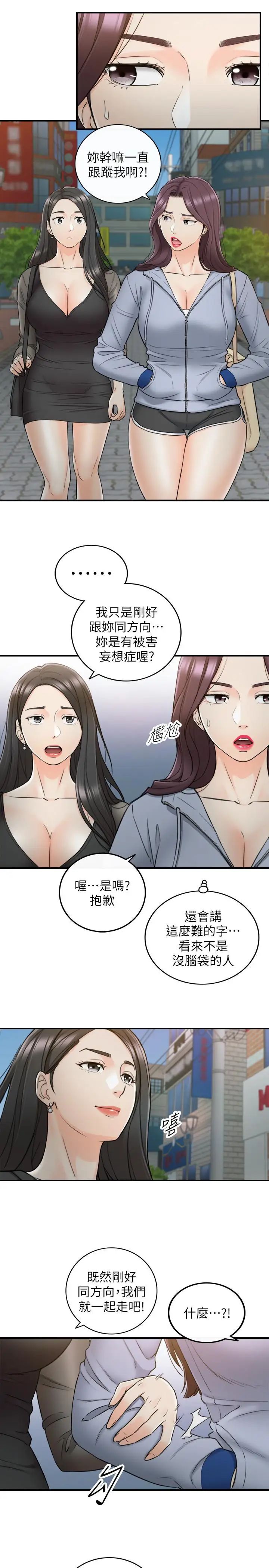 第47話 - 被客人算計的敏惠22.jpg