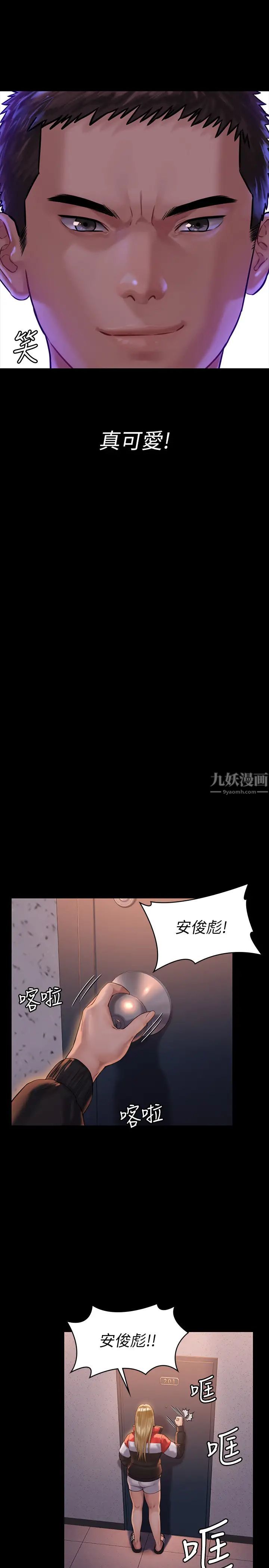 第159話 - 大幅進步的俊彪19.jpg