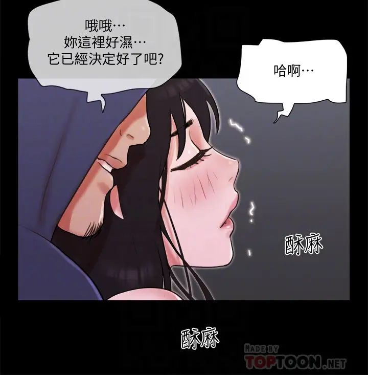 第69話 - 他們能做到什麼程度?6.jpg