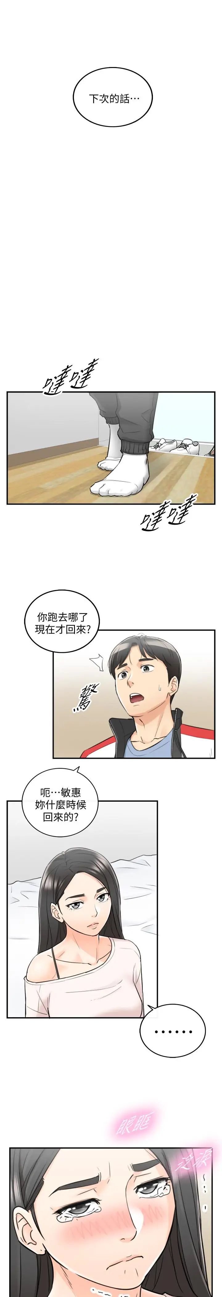 第34話 - 比第一次更大膽的兩人30.jpg