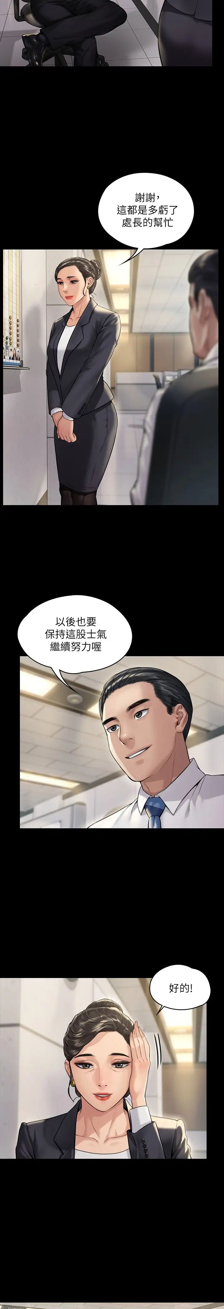 第182話 - 俊彪不畫達莉裸體的原因19.jpg