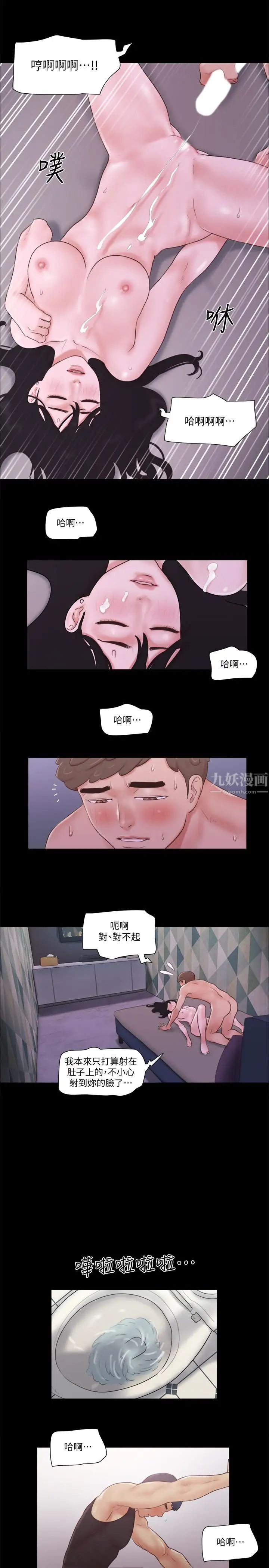 第54話 - 初戀的溫度17.jpg