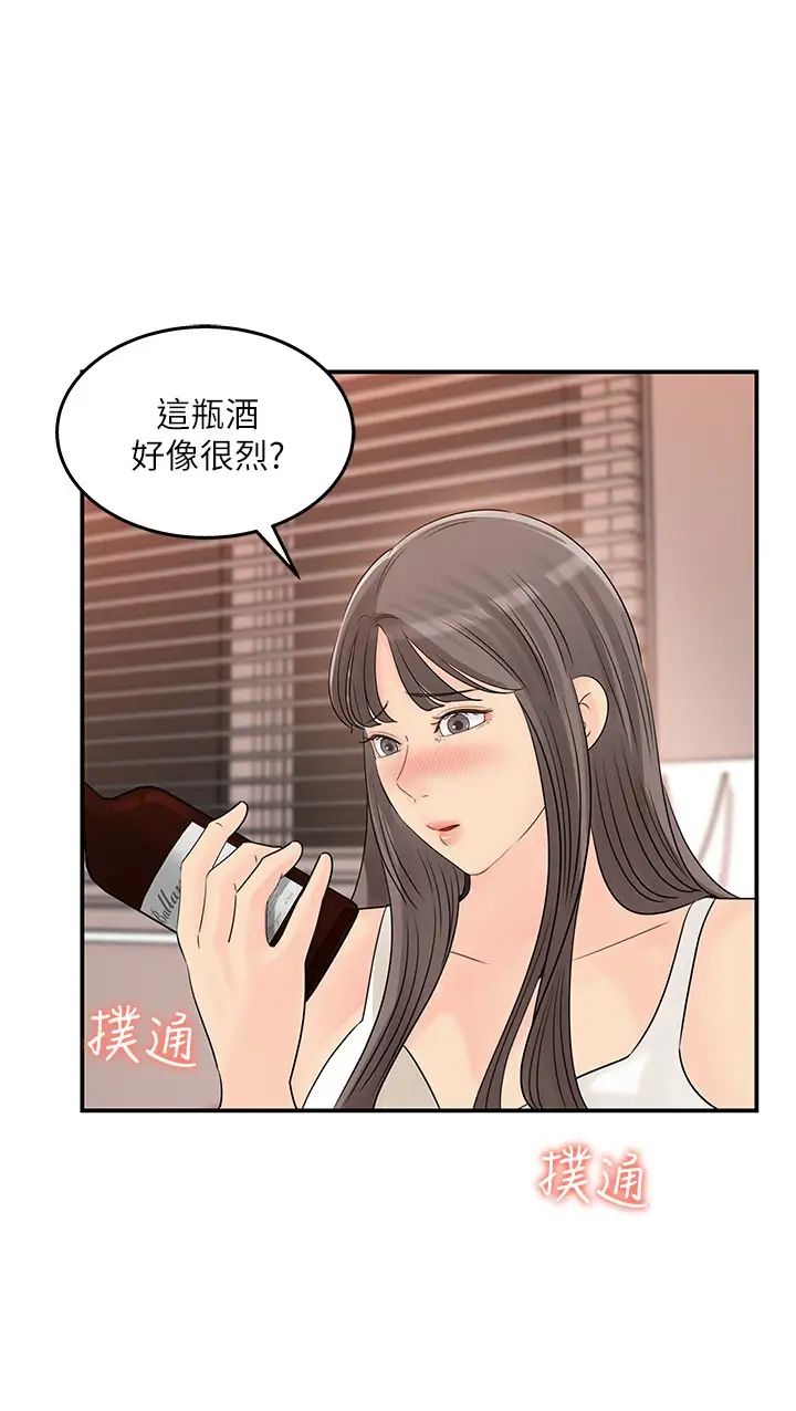 女神收藏清單-第29章-图片22