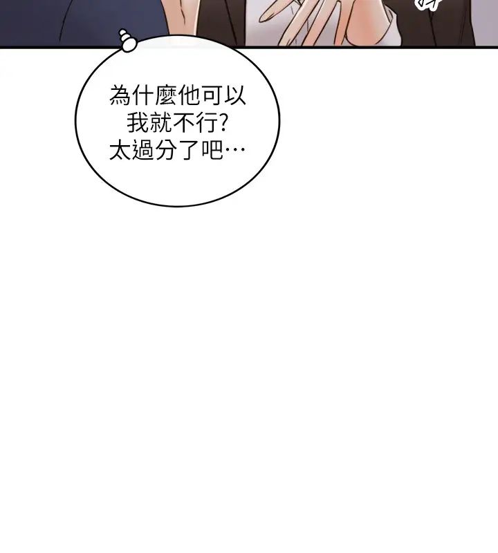 第56話 - 準備好被我懲罰了嗎?13.jpg