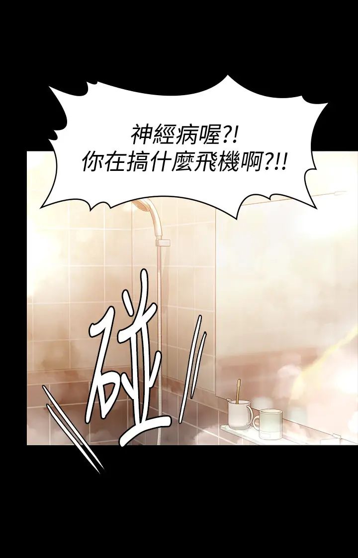 第147話 - 顏射房東的女兒27.jpg