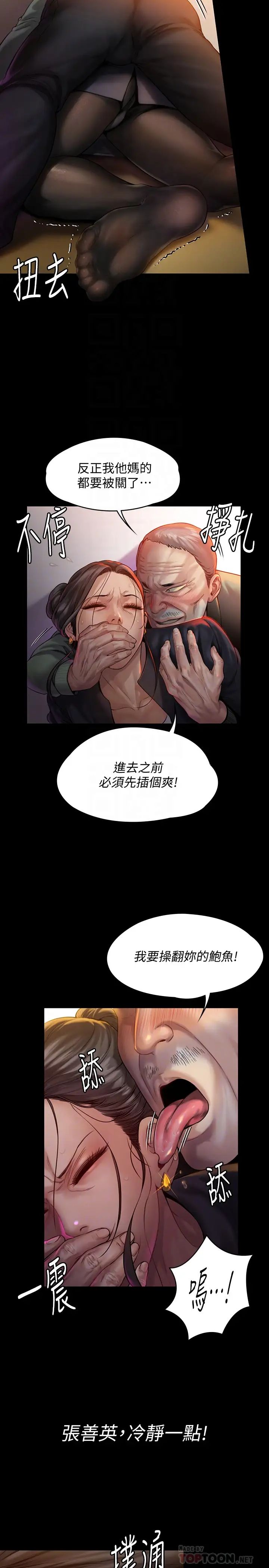 第149話 - 不要白費力氣反抗了6.jpg