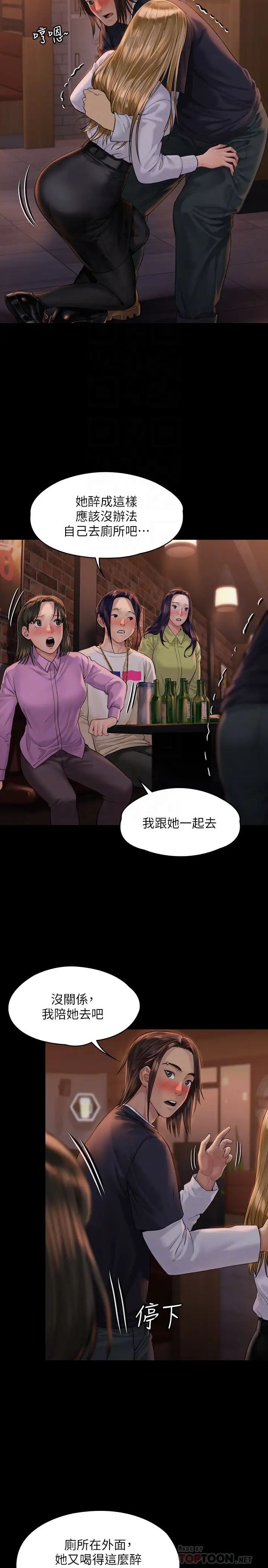 第168話 - 爛醉如泥的達莉有危險了10.jpg