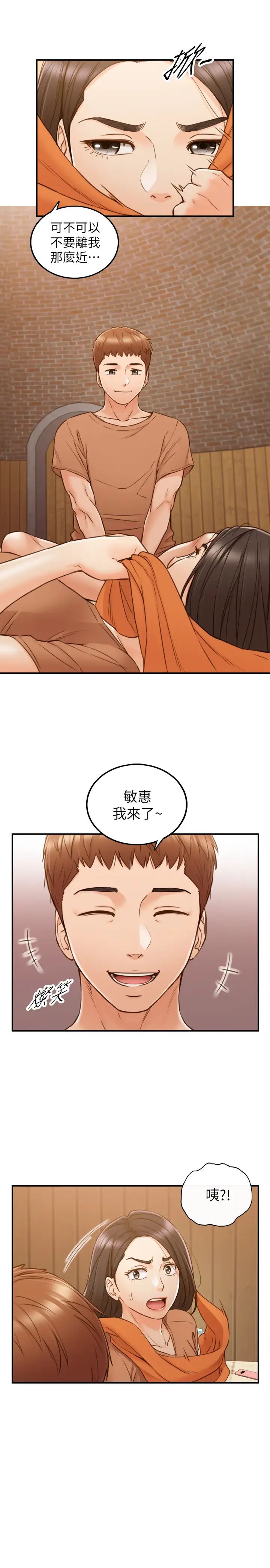 第65話 - 在三溫暖搞曖昧的敏惠?33.jpg