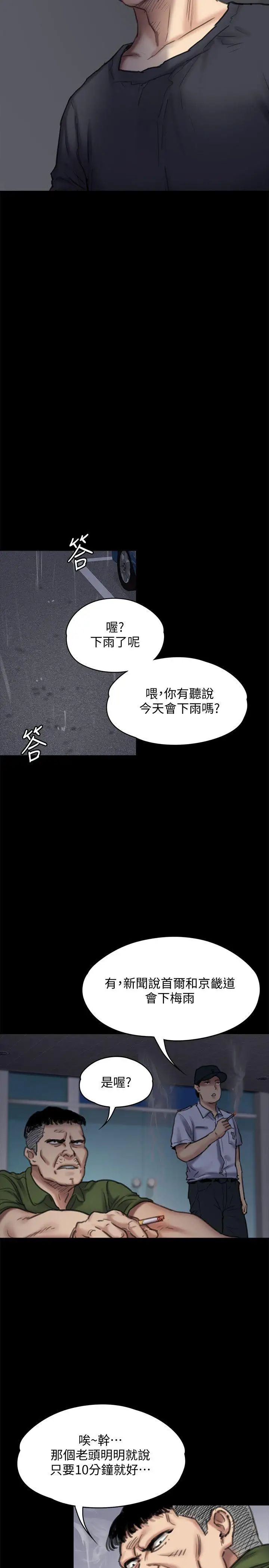 第87話 - 不准你再碰我媽!27.jpg