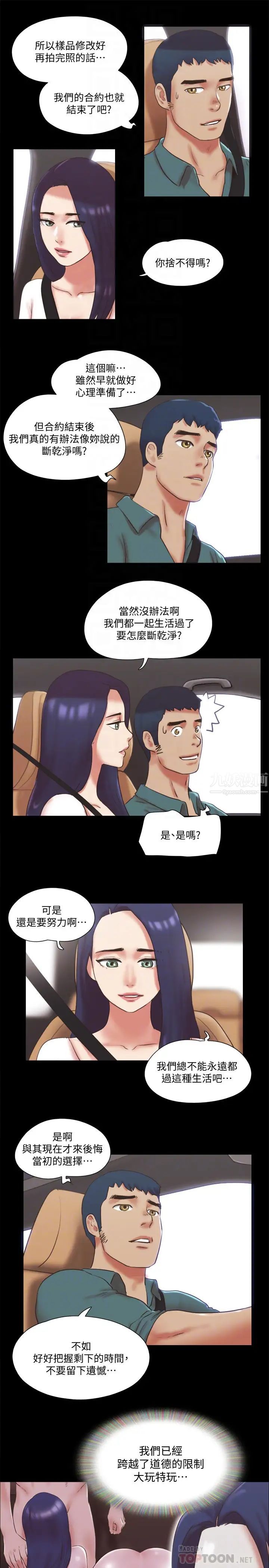 第79話 - 被兩個男人征服的快感18.jpg