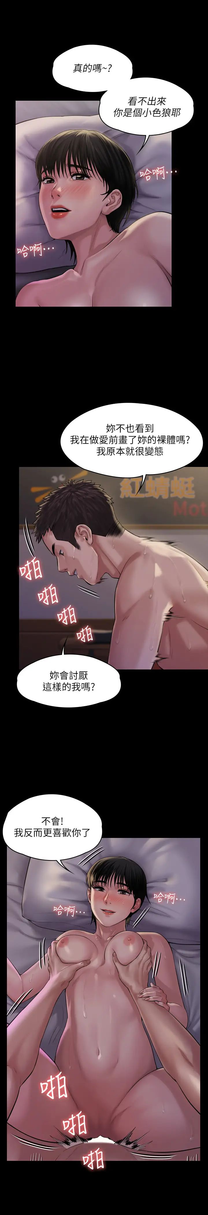 第163話 - 迷上俊彪的朴多靜28.jpg