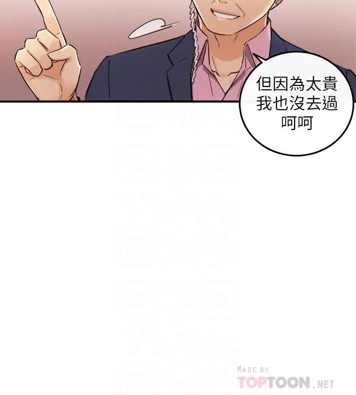 第29話 - 拯救她的最後機會8.jpg