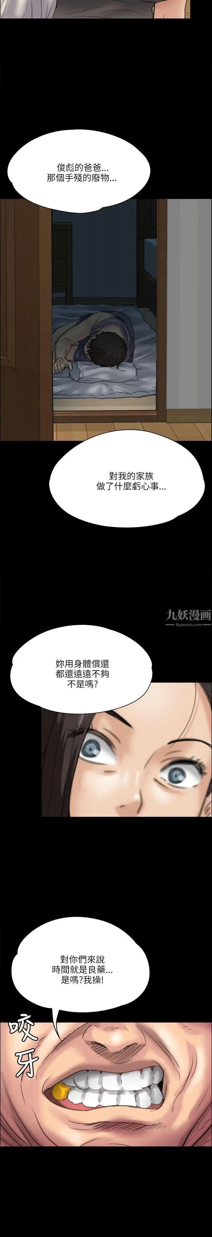 第33話 - 胸部的香气35.jpg