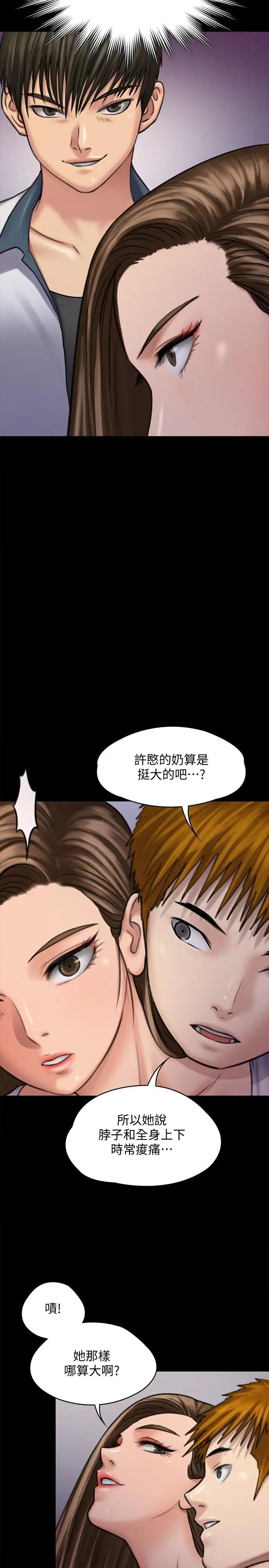 第116話 - 雙方都無法放手41.jpg