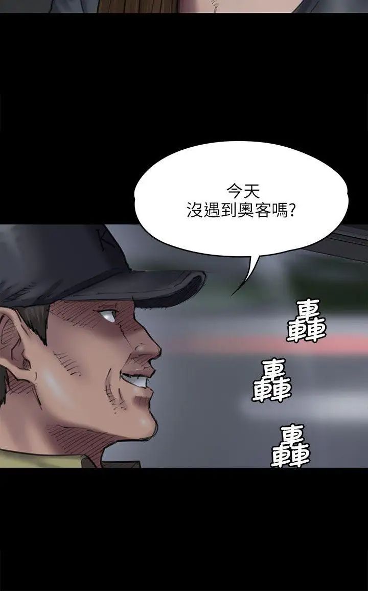 第46話 - 與俊彪的密會5.jpg