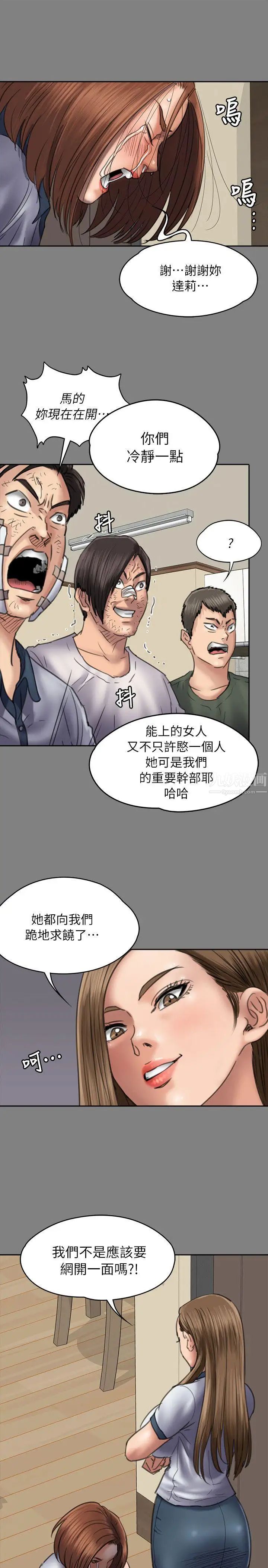 第49話 - 不潔之身[01]16.jpg