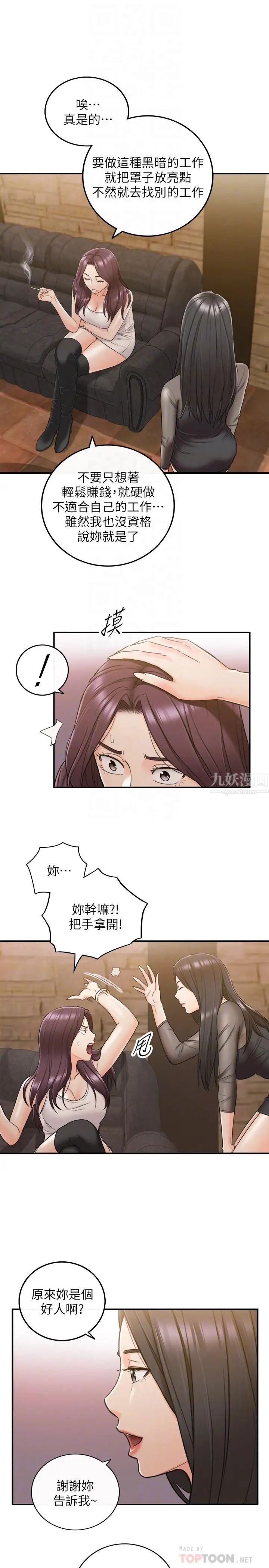 第47話 - 被客人算計的敏惠14.jpg