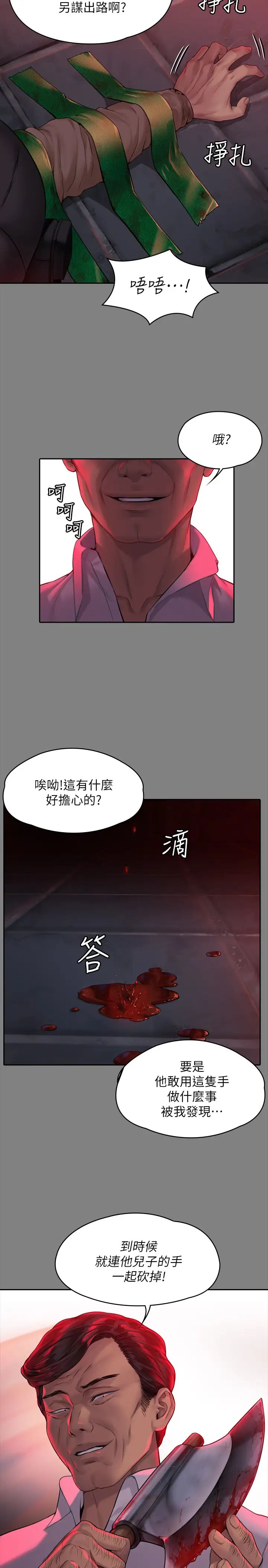 第178話 - 用左手畫畫被發現的俊彪爸17.jpg